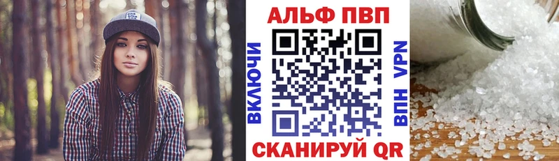 A-PVP мука Абаза