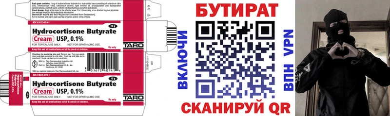 БУТИРАТ оксибутират  нарко площадка Telegram  Абаза 