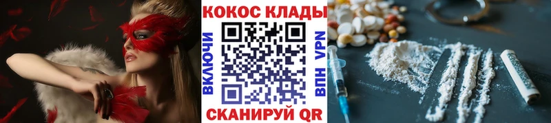 КОКАИН Боливия  hydra зеркало  Абаза 