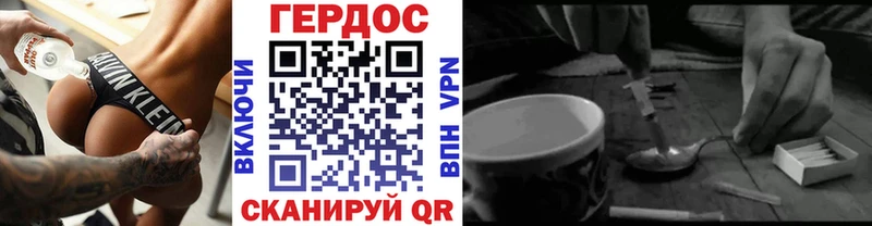 как найти   Абаза  ГЕРОИН гречка 