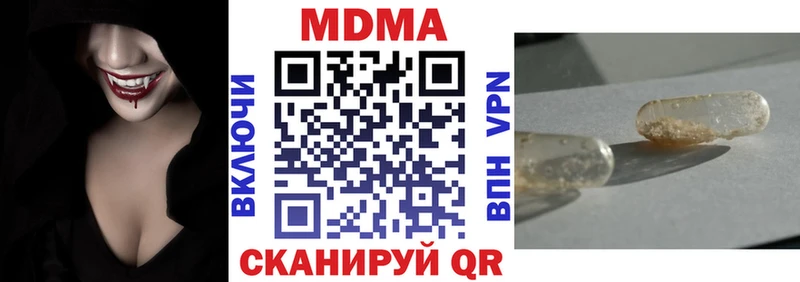 MDMA crystal закладки Абаза