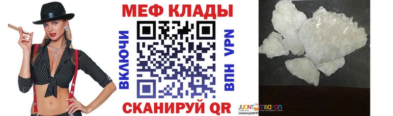 МЕФ  Абаза