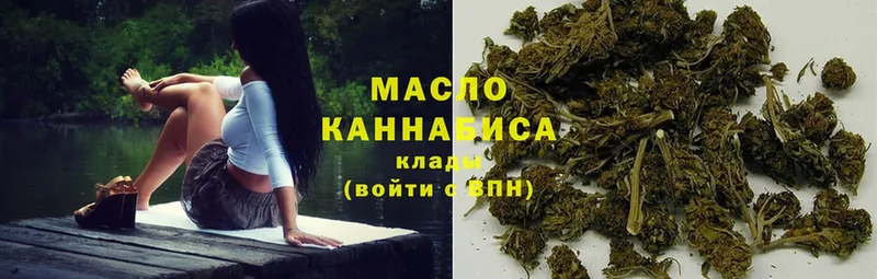 Дистиллят ТГК THC oil  Абаза 